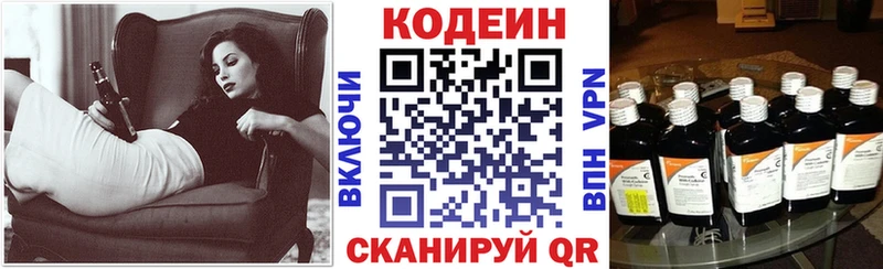 закладка  Болгар  Кодеиновый сироп Lean Purple Drank 